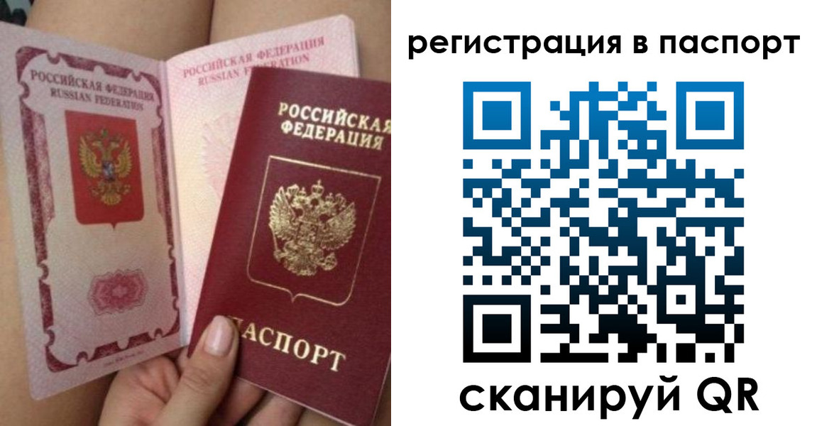 временная регистрация поиск в Холмске