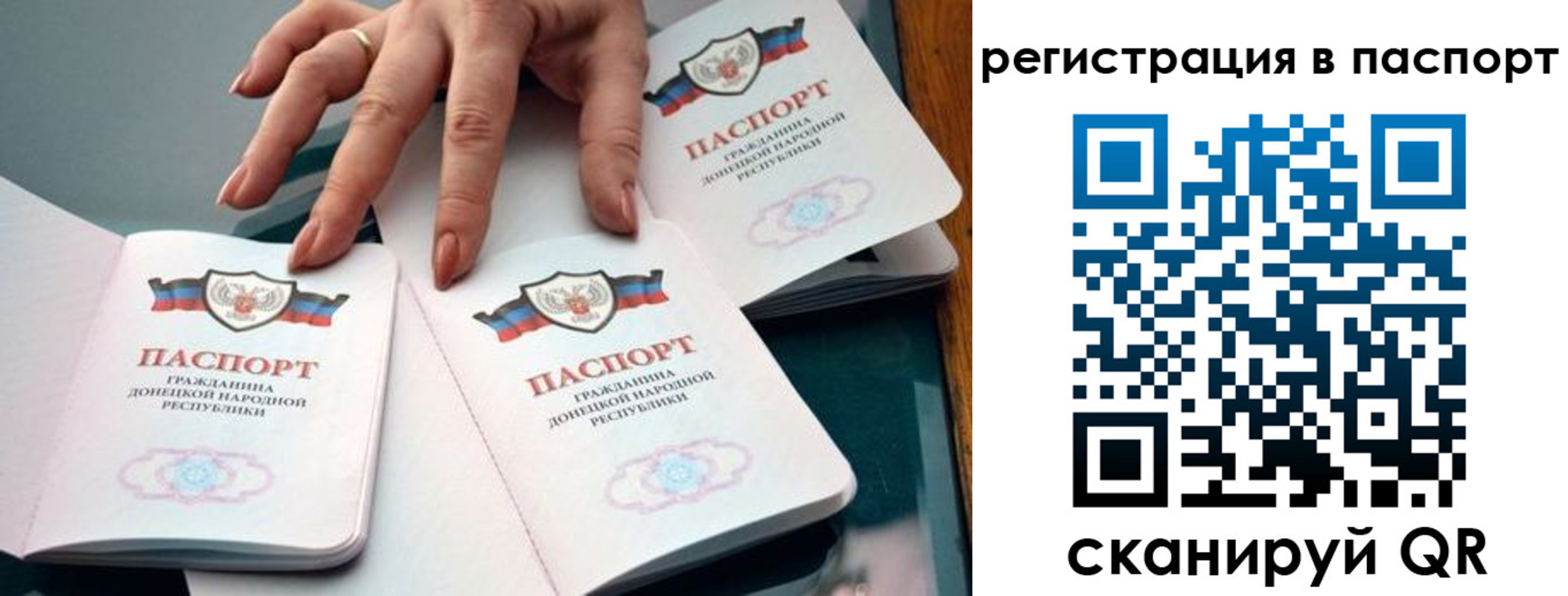 прописка для школы в Холмске
