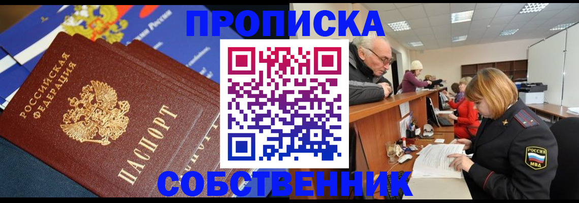 прописка для кредита в Холмске