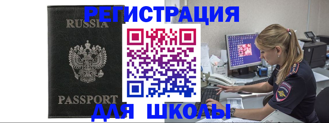 где прописаться в Холмске