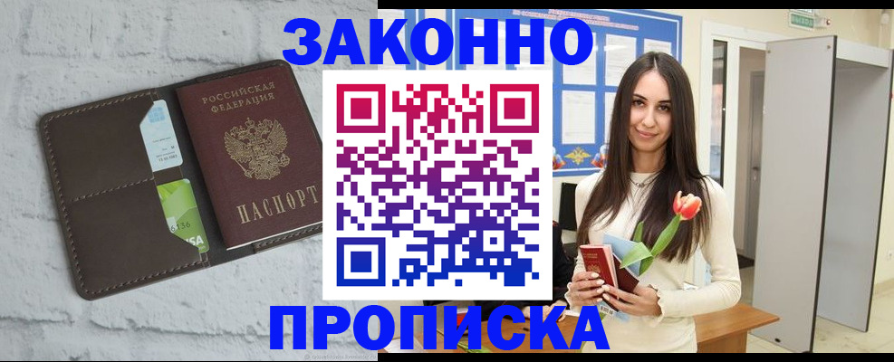 временная регистрация в Холмске