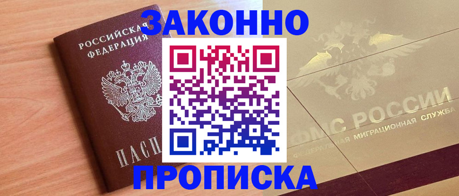 временная регистрация поиск в Холмске