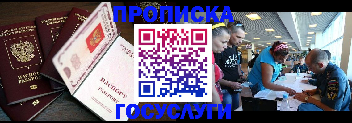 прописка иностранных граждан в Холмске