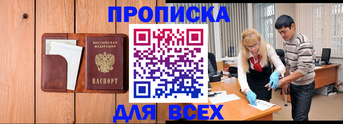 временная регистрация собственник в Холмске