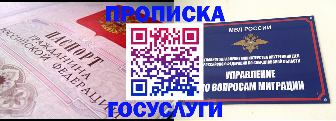 временная регистрация купить в Холмске