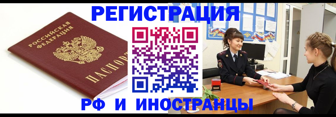 прописка ребенка в Холмске